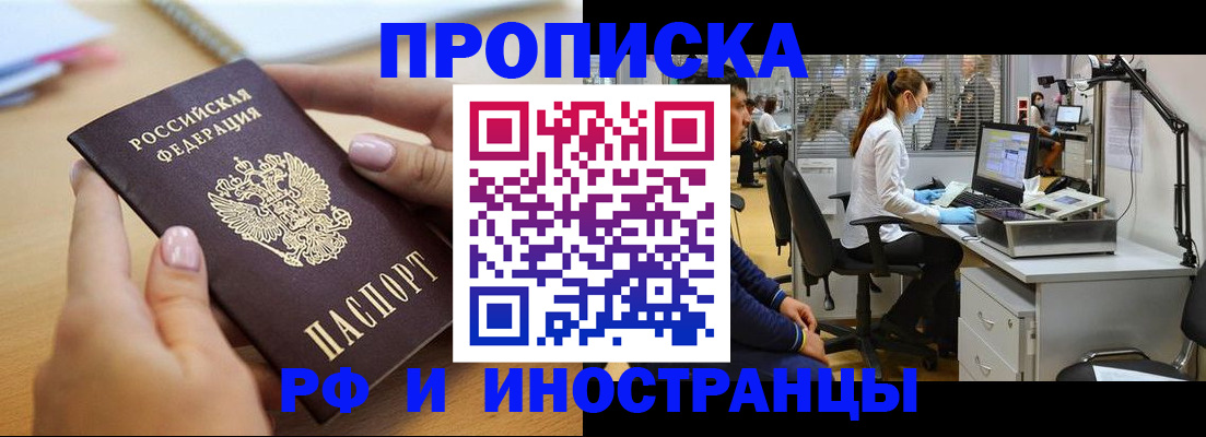 прописка регистрация в Дагестанских Огнях