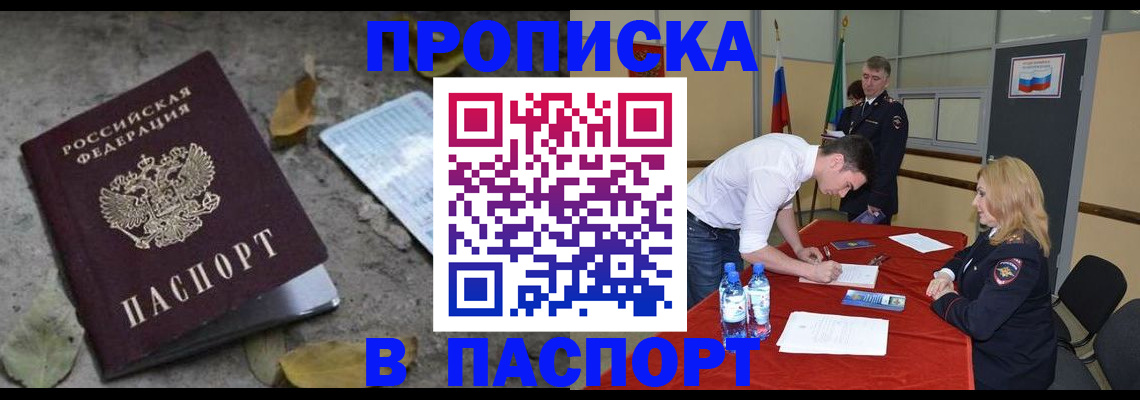 временная регистрация недорого в Дагестанских Огнях