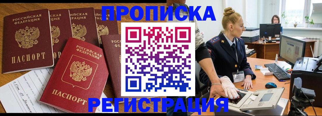 прописка в Дагестанских Огнях