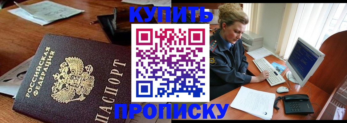 временная прописка в Дагестанских Огнях