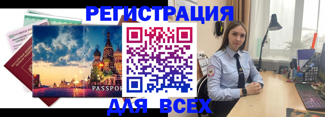 временная регистрация законно в Дагестанских Огнях